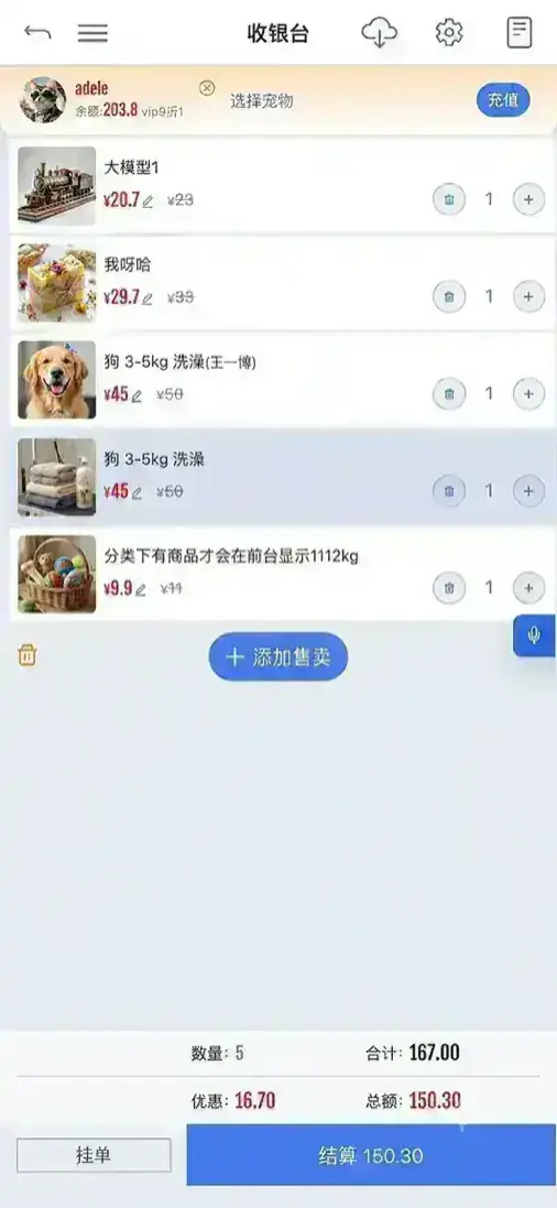PosGoo 收银台截图，展示商品服务开单、会员余额和结算金额